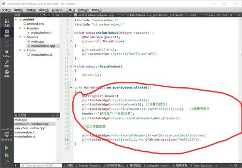 C++與Qt圖形界面開發 ?？谲浖_發的現代化路徑
