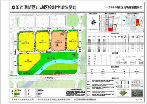 阜陽西湖新區規劃重磅公示，區域發展迎來新機遇，附效果圖與技術前瞻